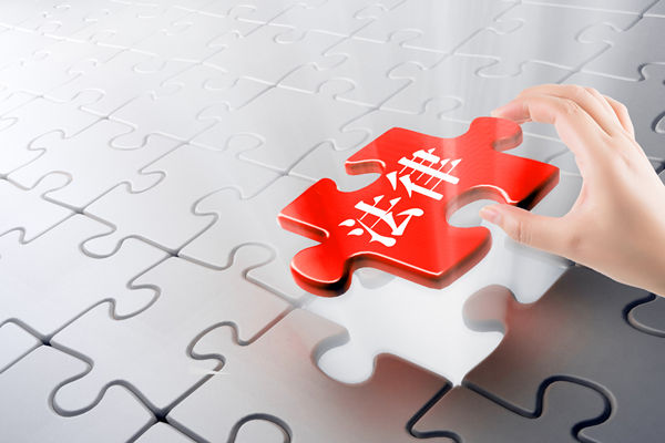 人力資源政策與法規(guī):確保企業(yè)合規(guī)經(jīng)營(yíng)的基礎(chǔ) 人力資源政策與法規(guī):確保企業(yè)合規(guī)經(jīng)營(yíng)的基礎(chǔ)